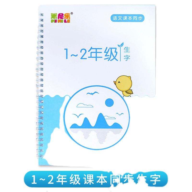 小学生楷书临慕字帖正楷少儿硬笔书法练字帖凹槽钢笔启蒙初学写字