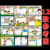 Read Hand Transcript I Love Reading Little News Good Book Recommended Card parent-child Happy 4K semi-finished product Color A4 Line manuscript 8k