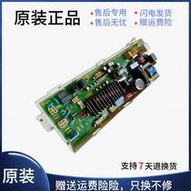 Suitable for LG roller washing machine power computer motherboard WD-C12426D EBR64974363 display surface