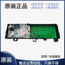 Suitable for beauty DiMG100-1431WDXG washing machine computer board power path control motherboard 17138100