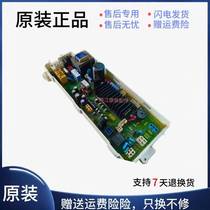 Suitable for the LG washing machine WD-C12345D machine C12340D C12340D EBR64974310EBR678