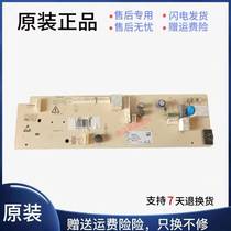 Suitable for application to the Ilex washing machine ZWF12102LG 3104010165 computer board motherboard control