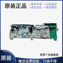 Suitable for coding 301330700023 mead drum washing machine MG70-1201LPC (S) computer control