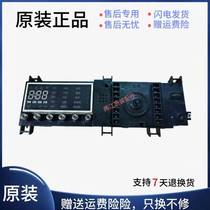 Suitable for TG80-1422WIDG small Days e washing machine Computer plate 17138100007863 (0800060