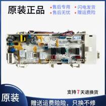 Suitable for application to cloud rice roller washing WD8S WD8S W10S WD10S computer board display board circuit main