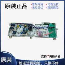 Suitable for 301330800002 applicable US Di washing machine MG70 MG80-1201LPC (S) computer motherboard