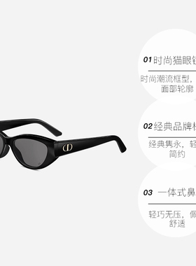 【自营】DIOR迪奥时尚潮流猫眼百搭简约太阳镜墨镜 DIORGLOW B1F