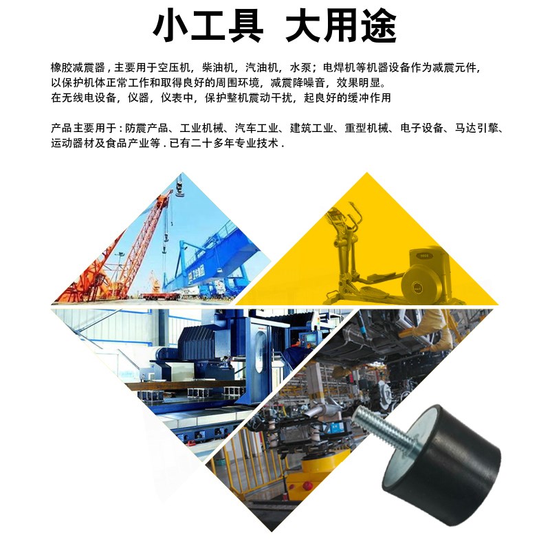 橡胶减震器VD减震l胶垫缓冲橡胶减震螺丝圆形机器防震垫橡胶减震 - 图0