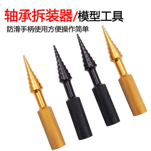 便携小型轴承拆装器装卸工具航模电机轴承安装拉拔器模型内孔推进 - 图3