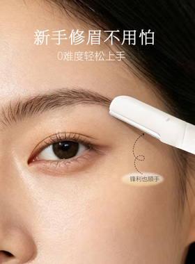 张小泉防刮伤新手修眉刀套装