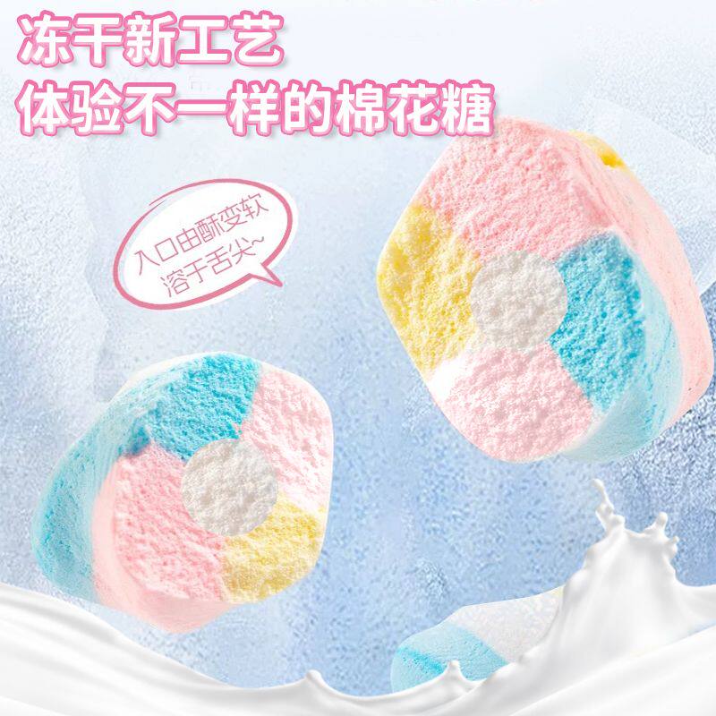 一口咬下“咔吱脆”冻干棉花糖果爆款创意解馋酥脆高颜值休闲零食 - 图3