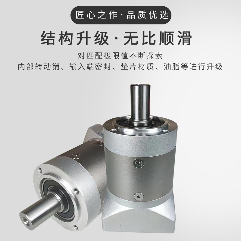 精密行星减速机PLF57/60/80/130伺服步进电机400W750W1000W减速机 - 图0