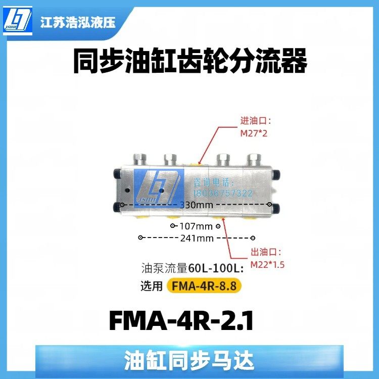 FMA/FMB液压油缸同步马达同步阀分流器油缸平衡阀一拖二/三/四/六,淘宝优惠券,粉丝福利购,淘宝优惠卷