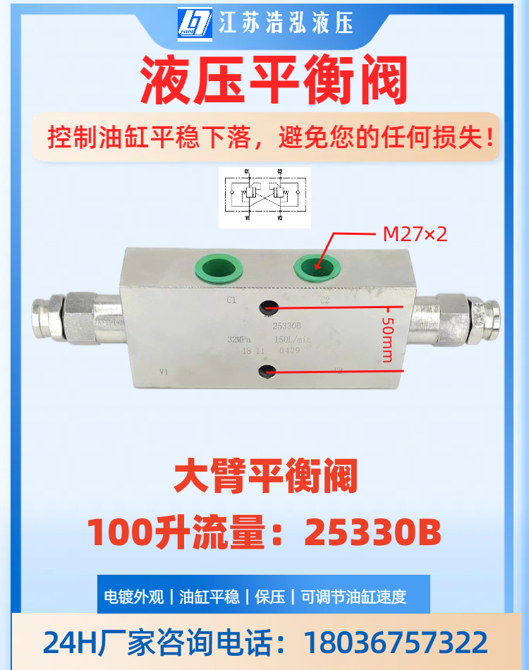 液压双向平衡阀25160 25220 25330 AF BF工程吊车液压锁油缸止阀-图3