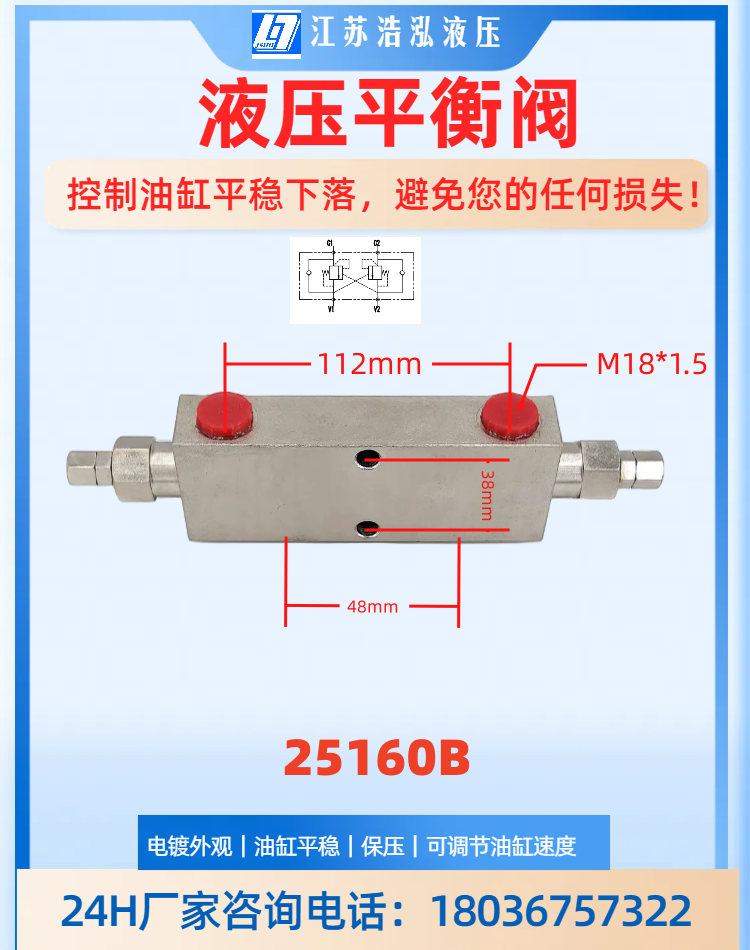 液压双向平衡阀25160 25220 25330 AF BF工程吊车液压锁油缸止阀 - 图1