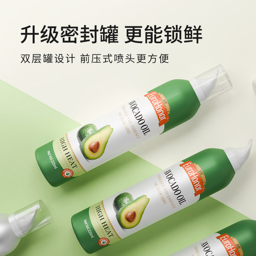欧诺牛油果油喷雾225ml热炒均匀控油可轻食凉拌控量食用油 - 图1