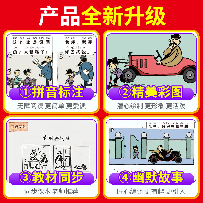 父与子漫画书全集正版彩绘注音版一年级二年级上册课外书必读三年级小学生课外阅读书籍下册看图讲故事儿童绘本带拼音读物故事书,淘宝优惠券,粉丝福利购,淘宝优惠卷