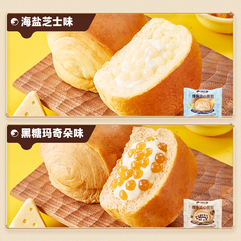 比比赞啵啵爆珠流心夹心面包混合味整箱健康早餐糕点心休闲零食品 - 图1
