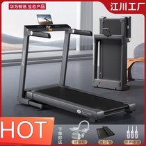 (New products) Huawei Chile Elects 100 million Jian S8 treadmill Small mute Home Fitness Room Indoor Folding