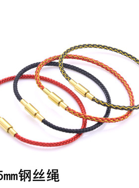 防水钢丝绳本命年手绳红绳手链