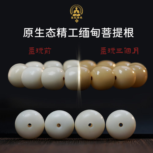 天然原生态高密白玉菩提根手串绕指柔男女单圈老型桶圆珠佛珠 - 图2