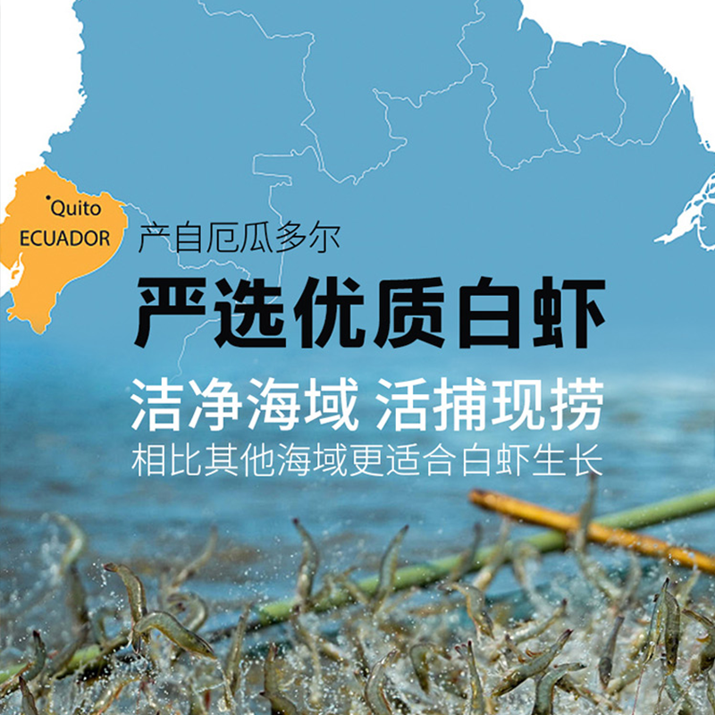 【嗨鲜族】盐冻南美白虾1500g
