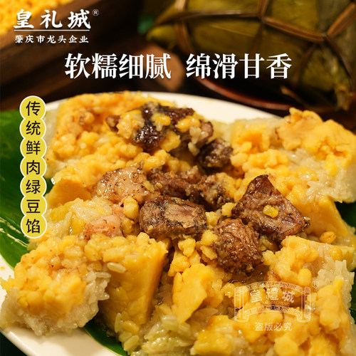 肇庆裹蒸粽传统美食特产端午节农家手工肉粽绿豆猪肉糯米广东粽子 - 图0