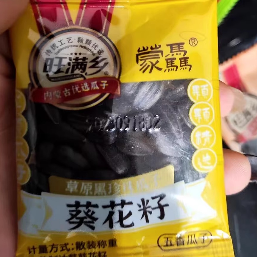 蒙骉内蒙古黑珍珠五香原味小瓜子毛嗑油葵葵花籽休闲零食独立小包 - 图3