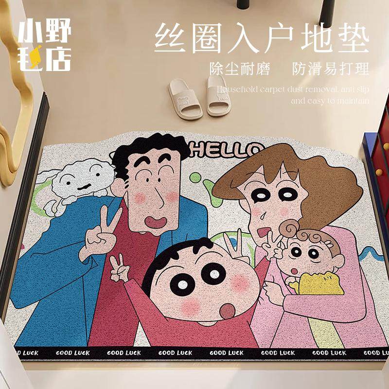 大门口进门地垫蜡笔小新入户垫PVC防滑垫喜庆红色卡通门垫可裁剪,淘宝优惠券,粉丝福利购,淘宝优惠卷
