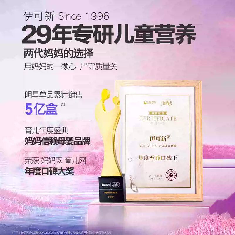 伊可新DHA藻油软胶囊凝胶糖果ARA儿童孕妇婴儿宝宝新生专用非鱼油