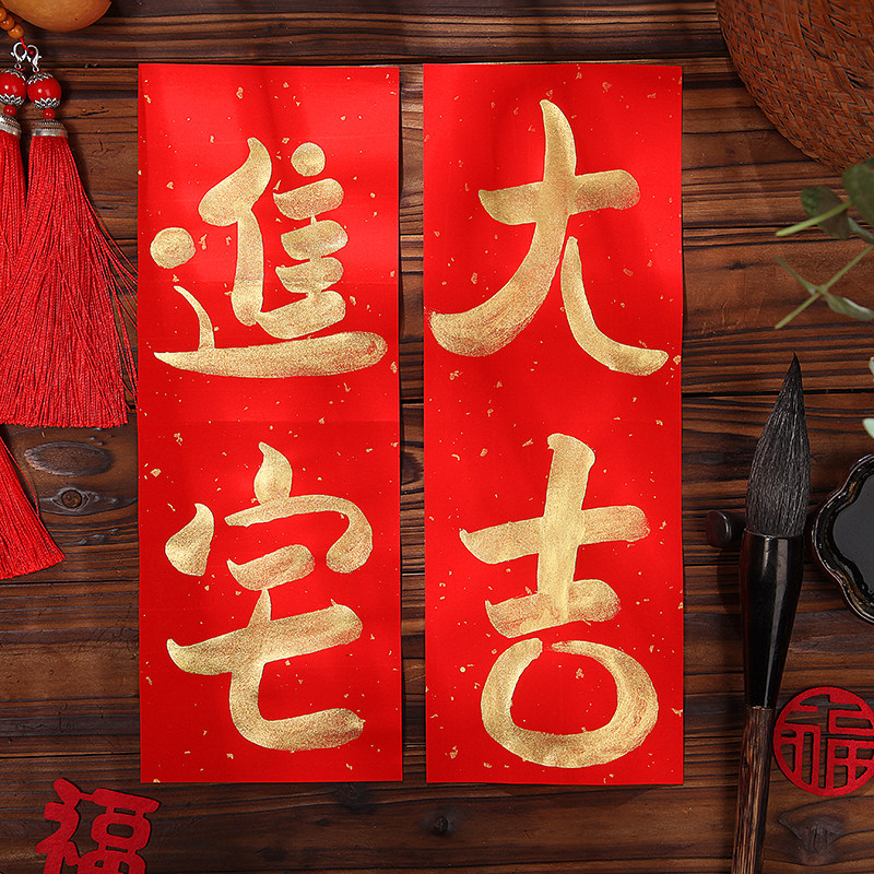挥春手写小对联四字吉语自写书法作品斗方福字空白宣纸万新年红_虎窝淘