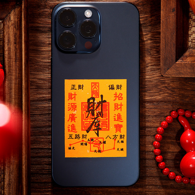 2026马年天师钟馗手机壳夹画天官赐福道家国画平安护身卡贴宣纸佛,淘宝优惠券,粉丝福利购,淘宝优惠卷