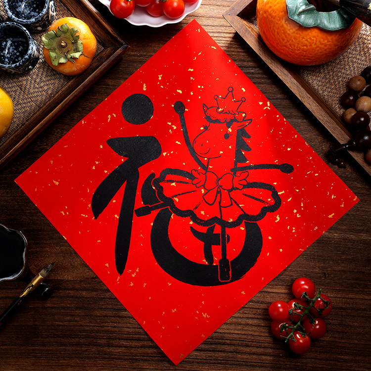 2026马新款过年创意卡通福字门贴窗花装饰用品对联春节大门小红书,淘宝优惠券,粉丝福利购,淘宝优惠卷