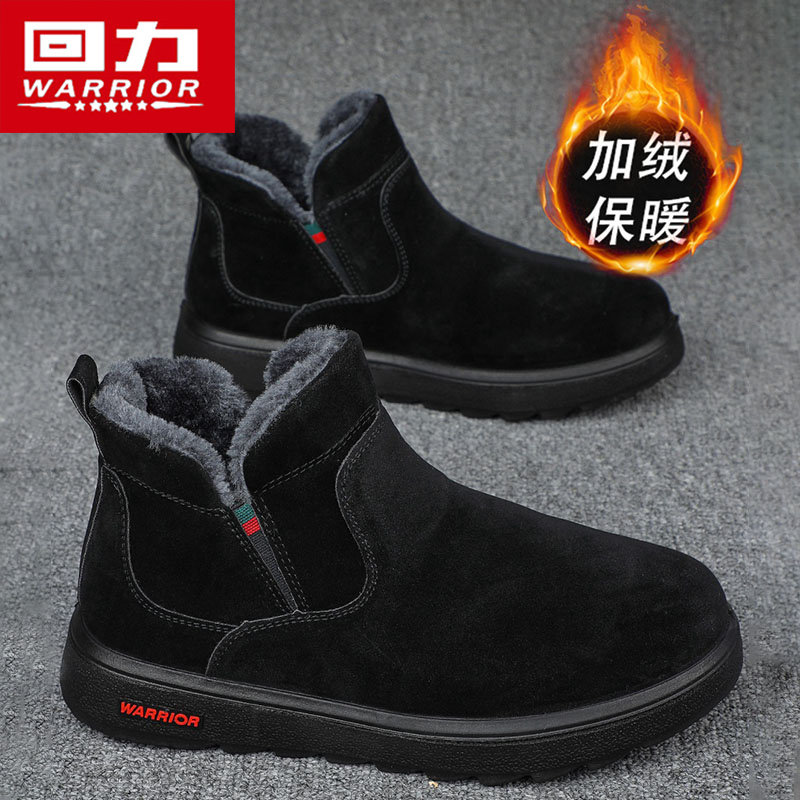 回力男鞋冬季新款皮毛一体休闲棉鞋劳保一脚蹬加绒加厚保暖雪地靴,淘宝优惠券,粉丝福利购,淘宝优惠卷