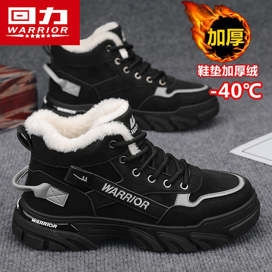 Hui Alai official flagship store men's winter warm and trendy shoes