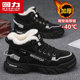 Hui Alai official flagship store men's winter warm and trendy shoes