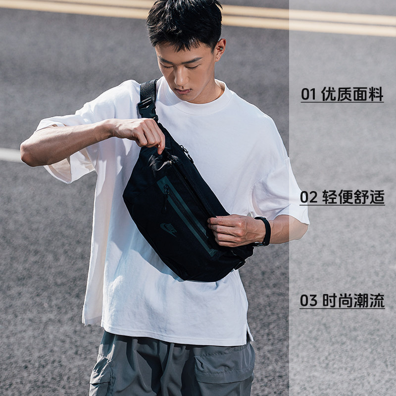 【自营】Nike耐克腰包男女潮流出街斜挎包大容量单肩包运动骑行包,淘宝优惠券,粉丝福利购,淘宝优惠卷