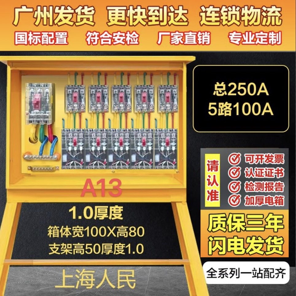 二级配电箱建筑工地标准临时三级塔吊电箱钢筋场电箱柜一级配电箱,淘宝优惠券,粉丝福利购,淘宝优惠卷