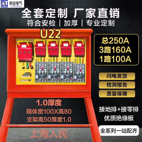 二级配电箱220v380v建筑一级三级工地临时装修工业防爆防水插座箱 - 图0