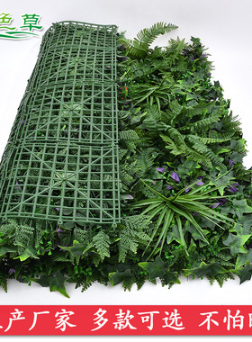 仿真草坪植物墙防晒阻燃草坪户外装饰绿植室外植物墙工程仿真绿植
