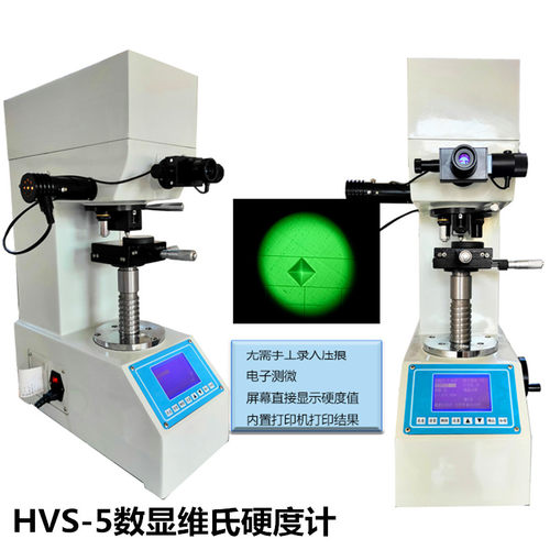 得川维氏硬度计镀层渗碳氮化金属台式硬度计不锈钢片HV-5硬度仪 - 图0