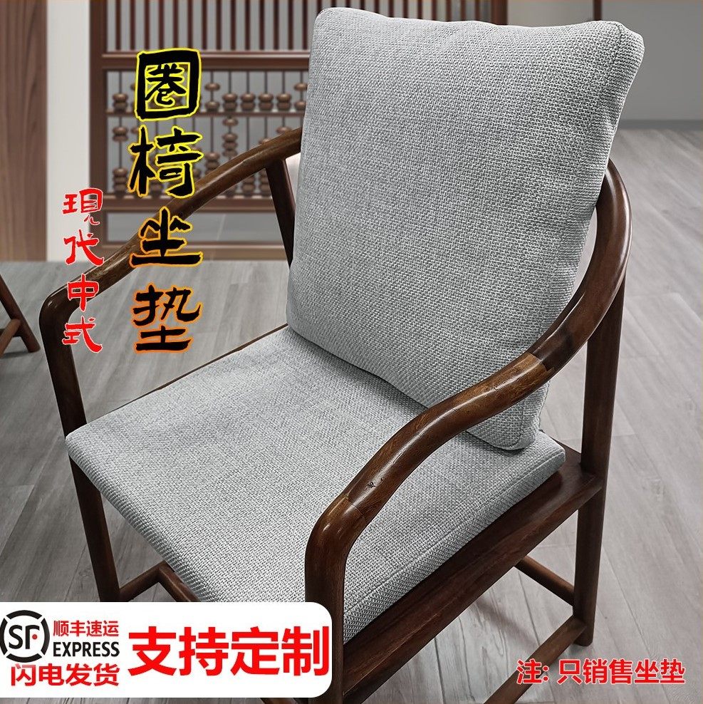 红木沙发椅子坐垫腰靠实木太师椅茶桌圈椅垫茶椅藤椅坐垫靠背一体,淘宝优惠券,粉丝福利购,淘宝优惠卷