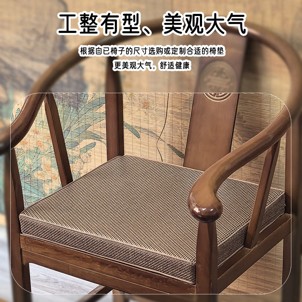 夏季款红木椅子垫圈椅冰丝凉席实木座垫藤席官帽椅坐垫藤椅凉垫