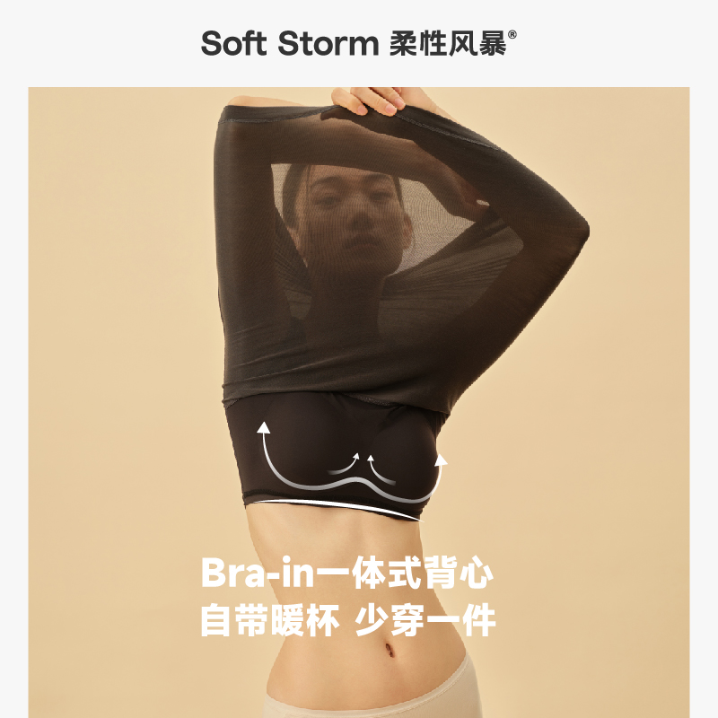 柔性风暴美利奴羊毛带胸垫保暖背心一体女新款吊带无痕上衣秋冬季