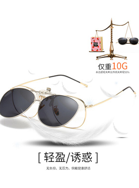 儿童超轻近视眼镜夹片式偏光墨镜