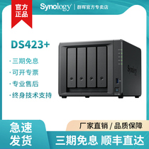 Group Hui Synology NAS Storage DS423 (Consulting Customer Service Recommended Hedoniation) Four-place SME Network File Server Enterprise Private Cloud Network Disk