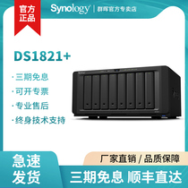 (Advisory customer service customisation) Synology group hui nas storage DS1821 Enterprise office network server 8 disc bits LAN files sharing cloud disc group glow ds1819 