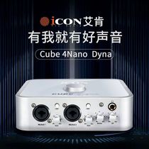 Eken ICON 4nano Dyna External Sound Card Mobile Phone OTG Shake Sound Live Singing Soundtrack Equipment Suit YY