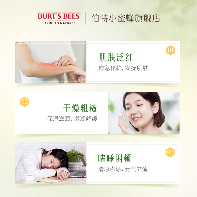  伯特小蜜蜂乳液/面霜
