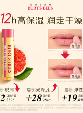 美国伯特小蜜蜂淡纹润唇防裂保湿